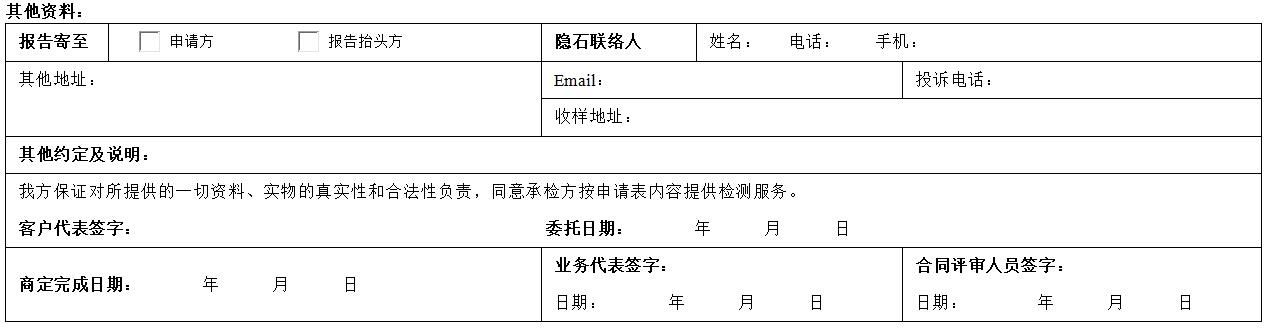 其它資料填寫(xiě) 其它資料填寫(xiě)